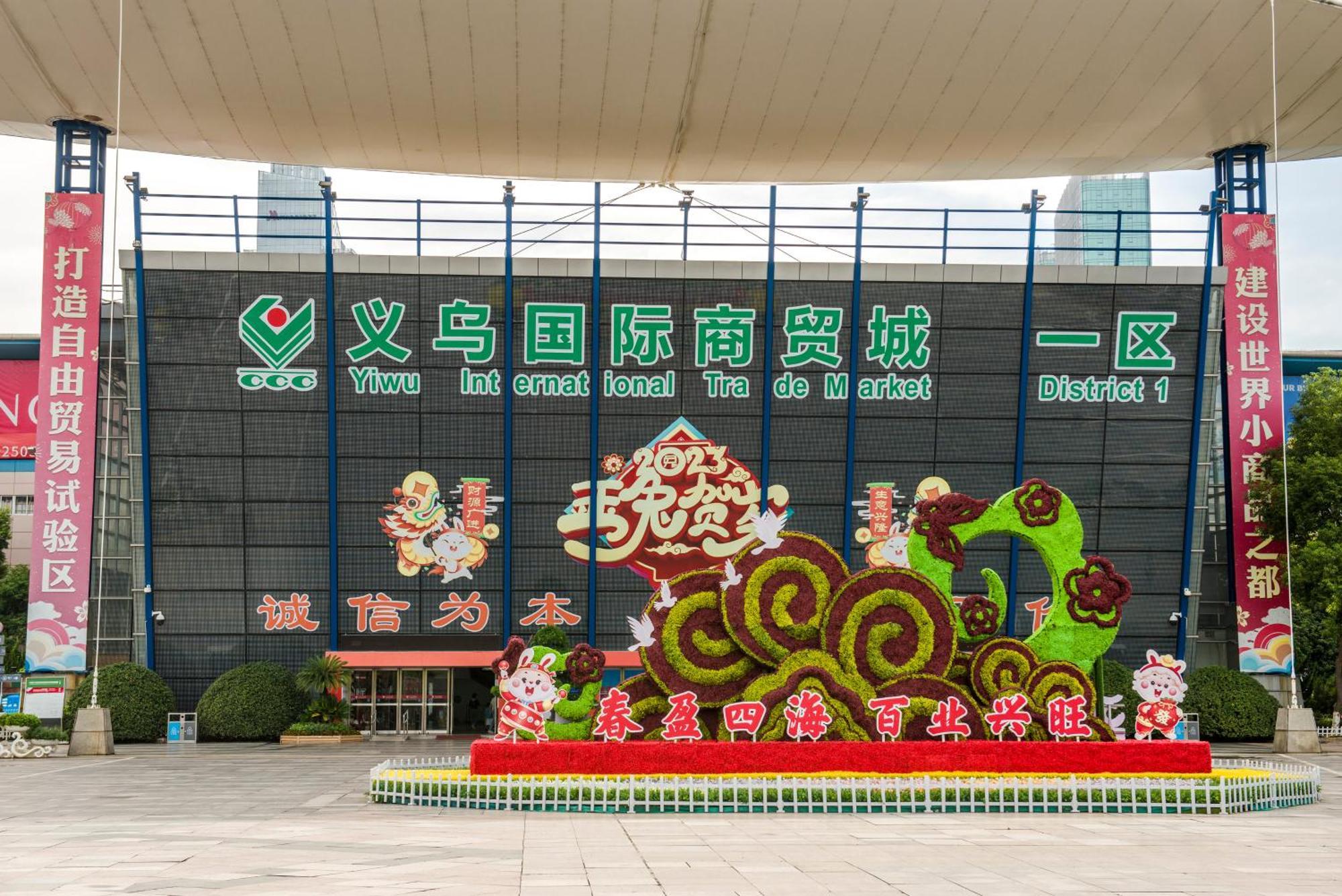 Yiwu Baide Theme Hotel Exterior photo