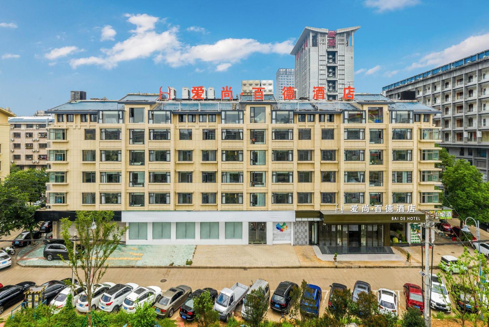 Yiwu Baide Theme Hotel Exterior photo